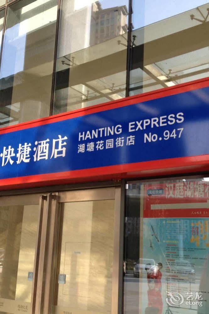 Hanting Hotel Changzhou Hutang Garden Street Eksteriør billede