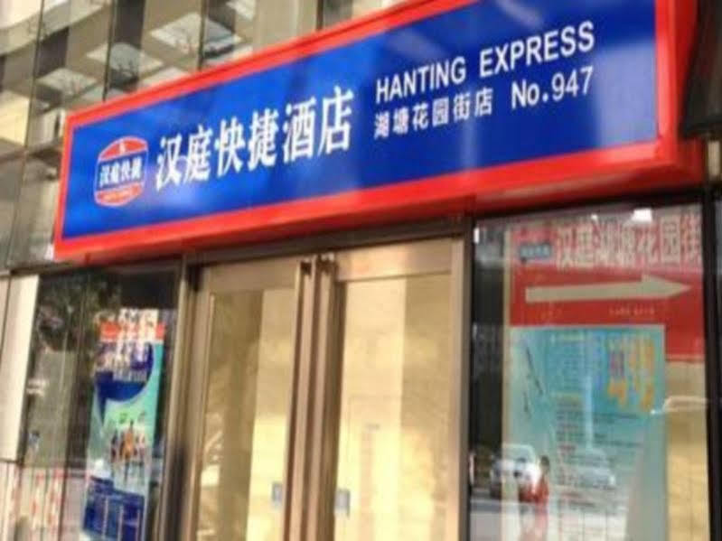 Hanting Hotel Changzhou Hutang Garden Street Eksteriør billede